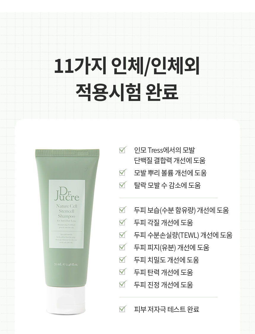 stemcell_14_70ml